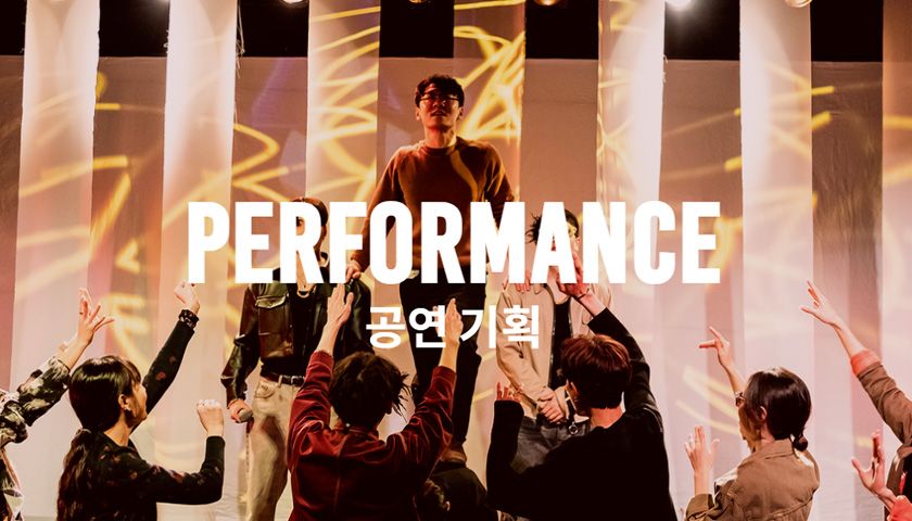 맞춤형 문화예술 공연-image-0