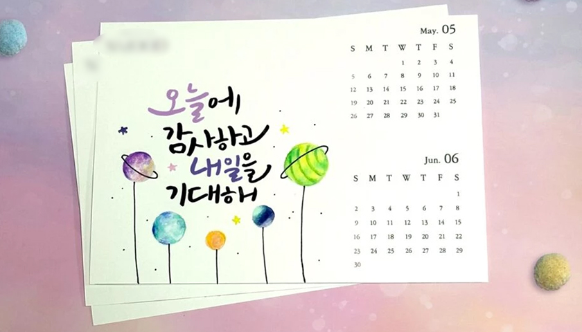 비전 캘리그라피 달력 진행 사진 2