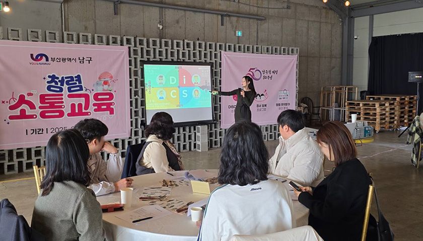 DISC 유형별 커뮤니케이션 전략