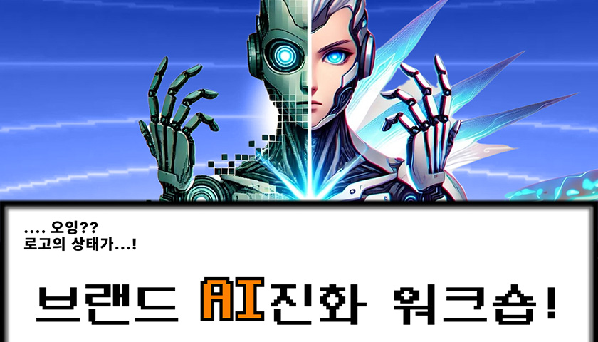 ChatGPT를 활용한 브랜딩 실습-image-0