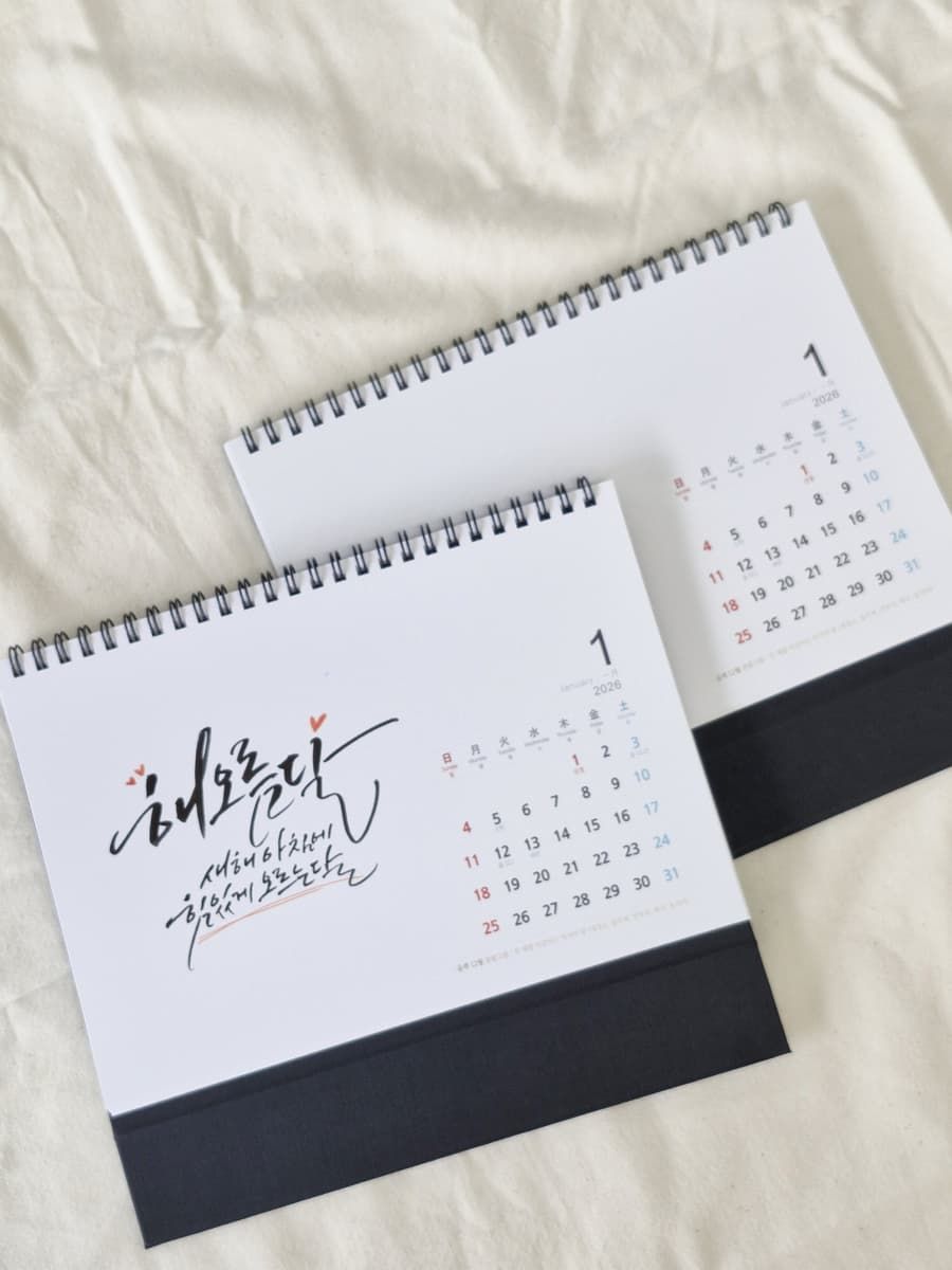 비전과 가치를 담은 캘리그라피 달력 상품 이미지 1