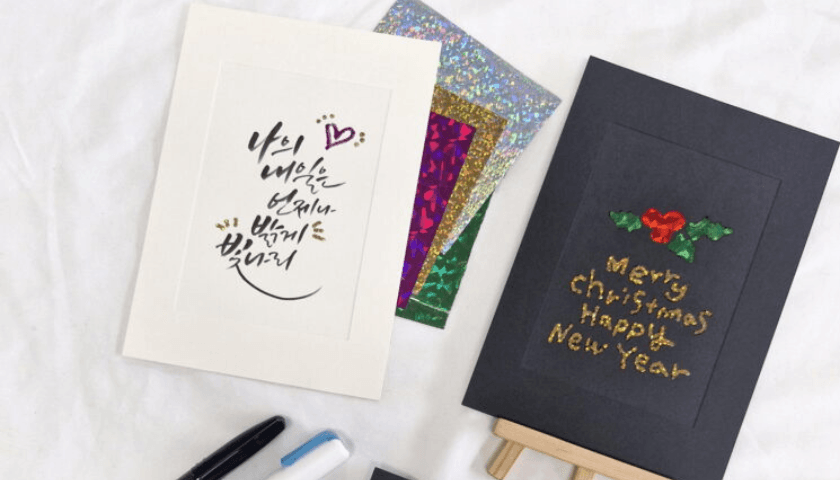 반짝반짝 포일 캘리그라피