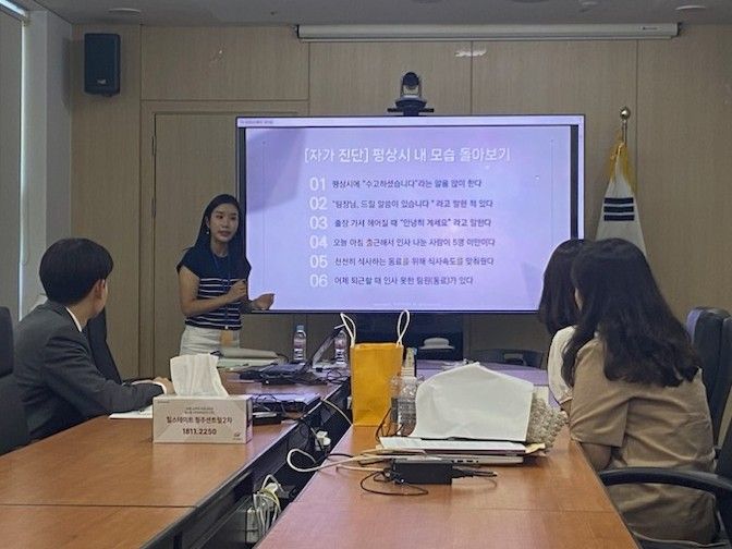 신뢰감을 주는 리더의 말하기