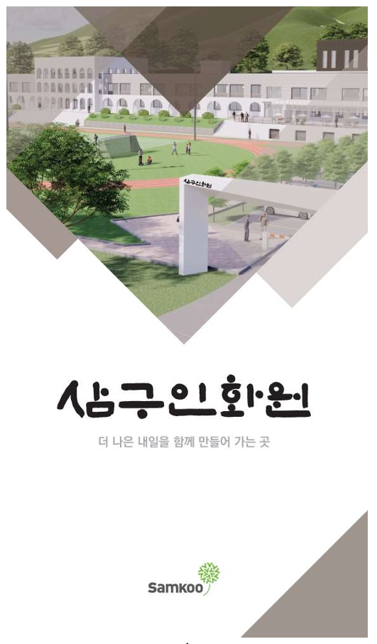삼구인화원 상품 이미지 1