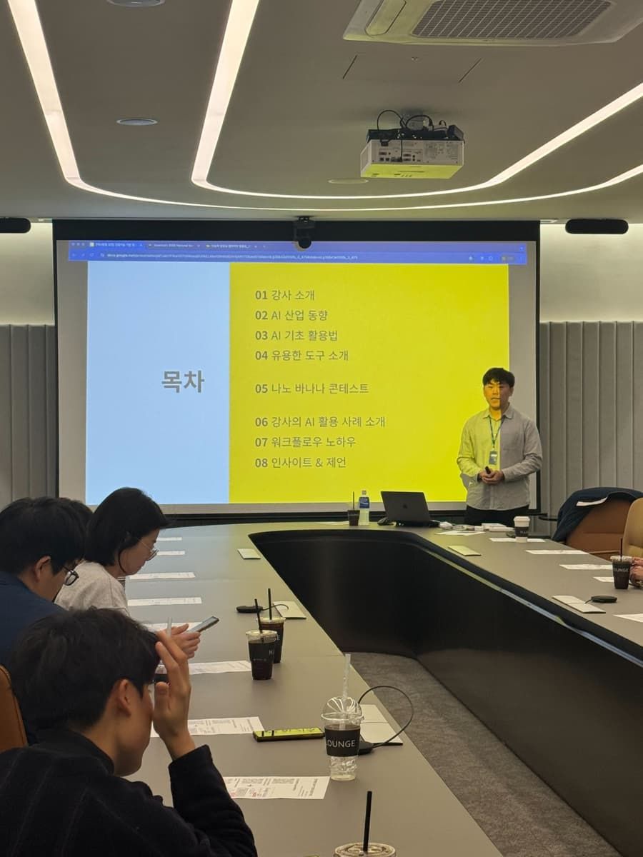 일상부터 실무까지, 모두를 위한 AI 사용법 상품 이미지 6