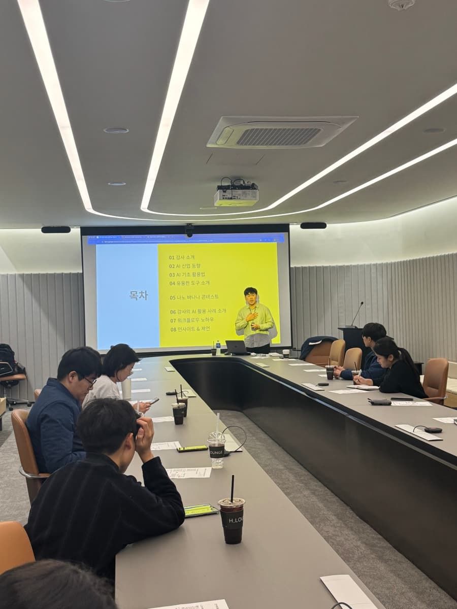 일상부터 실무까지, 모두를 위한 AI 사용법 진행 사진 6