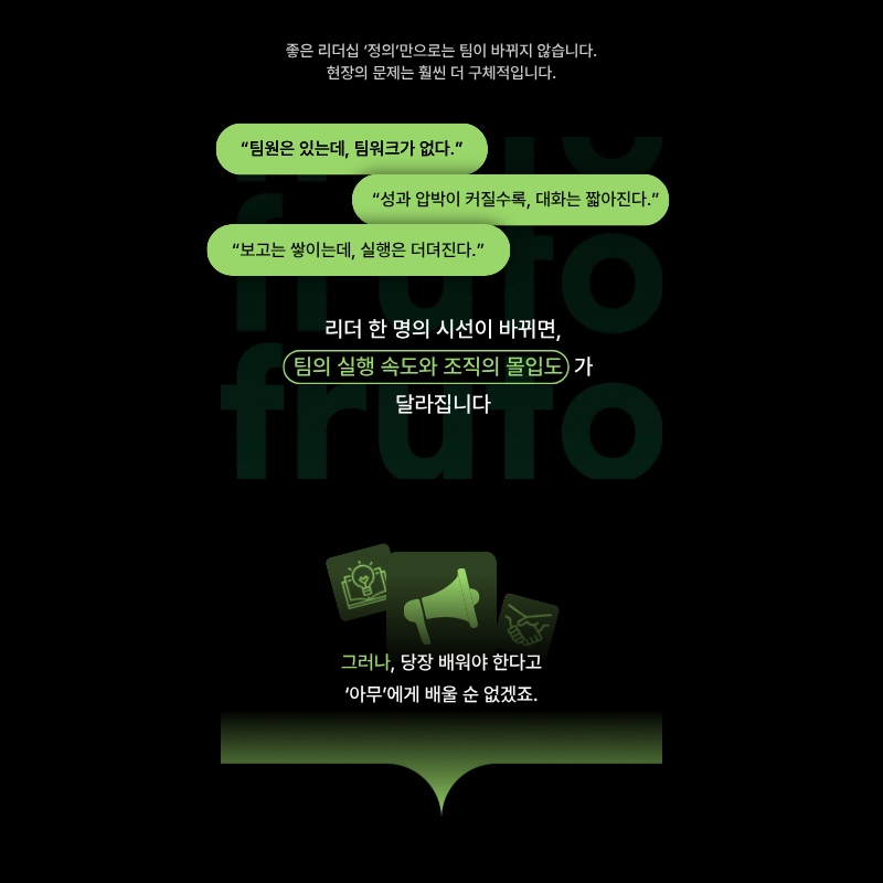성과와 사람을 함께 키우는, 실전 리더십 코칭 진행 사진 3