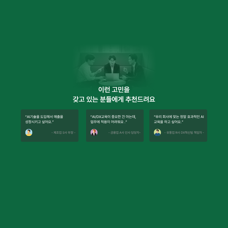 바이브코딩 AI 실무워크숍 상품 이미지 7