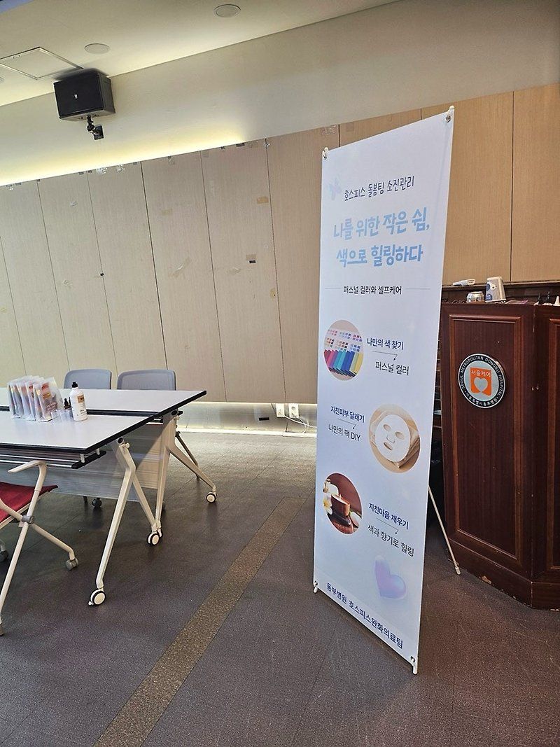 K-뷰티체험, 퍼스널 컬러와 앰플 마스크팩만들기 진행 사진 3