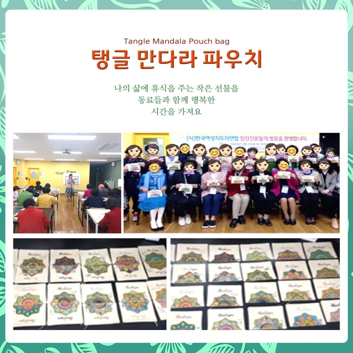 탱글 만다라 파우치 상품 이미지 6