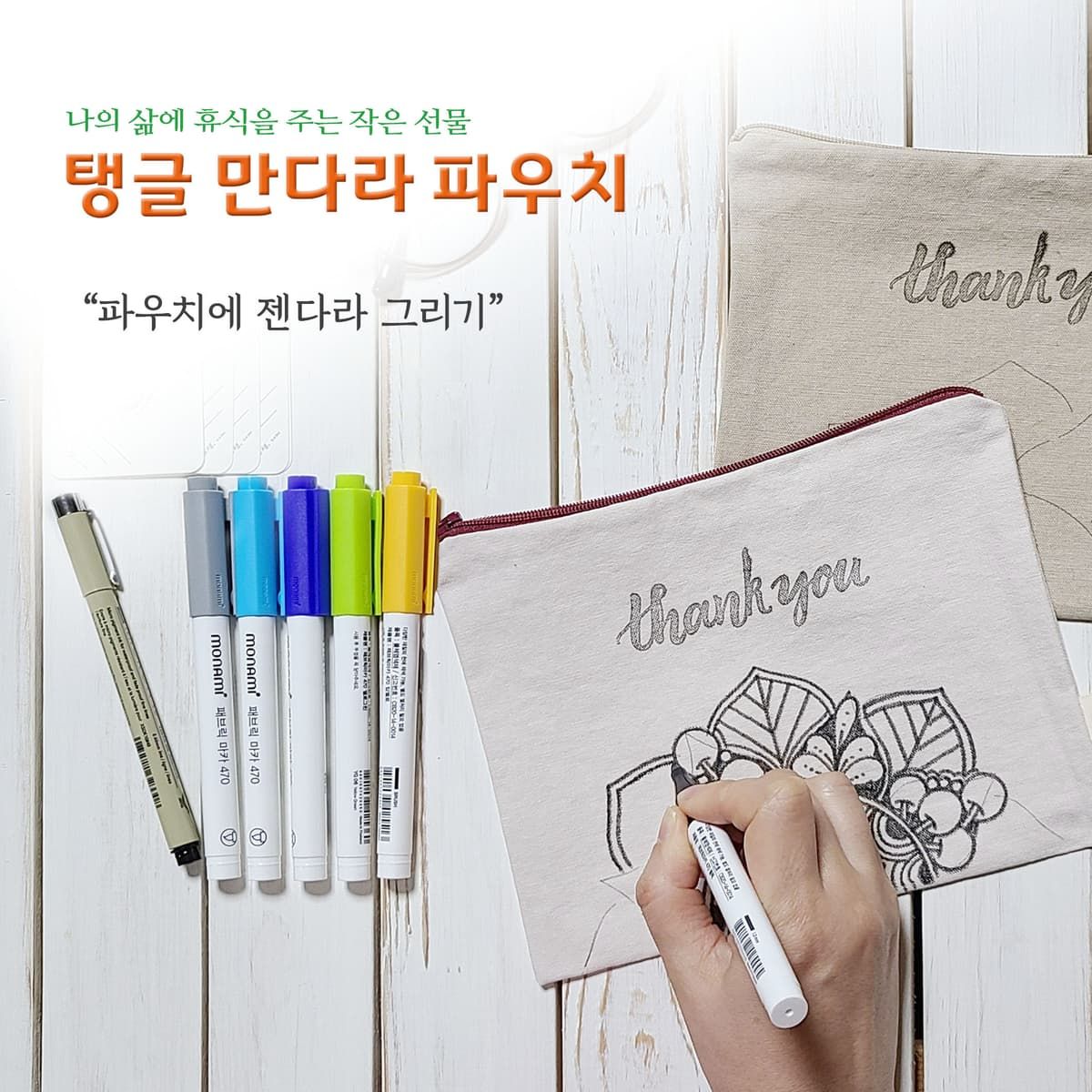 탱글 만다라 파우치 상품 이미지 1