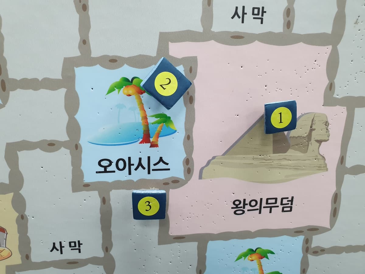 25일의 탐험, 사막 생존 전략 보드게임 팀빌딩 썸네일