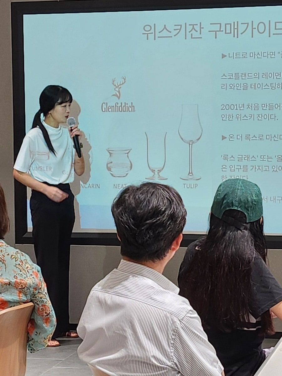 위스키의 기본과 에티켓