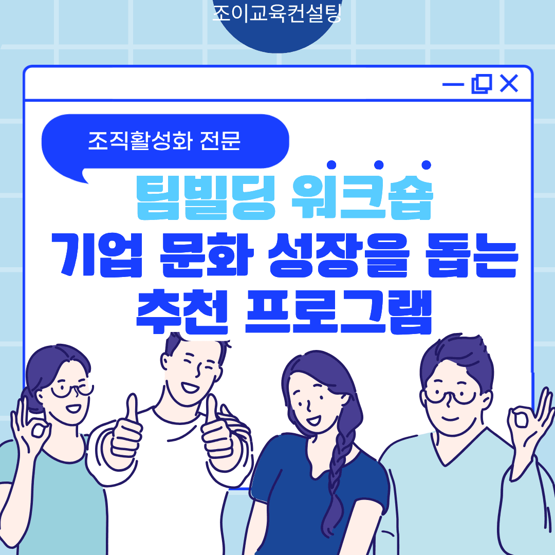 흑백승부사 팀빌딩