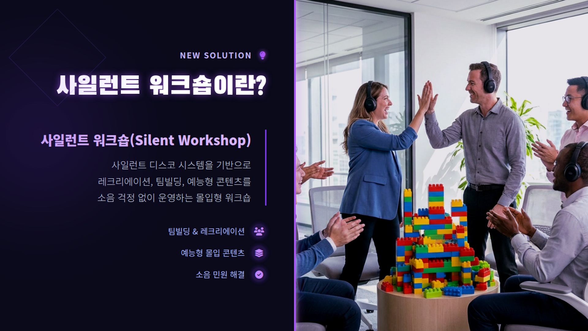 사일런트 디스코 프로그램을 응용한 무선헤드셋 워크숍 진행 사진 2