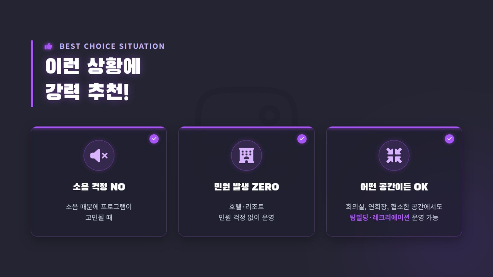 [사일런트 워크숍] Hot! 사일런트 디스코 프로그램을 응용한 무선헤드셋 워크숍 프로그램 상품 이미지 4