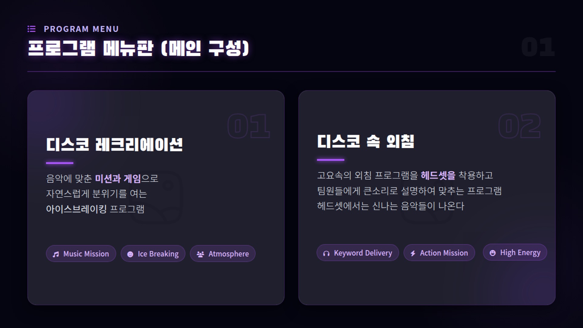 사일런트 디스코 프로그램을 응용한 무선헤드셋 워크숍 진행 사진 5