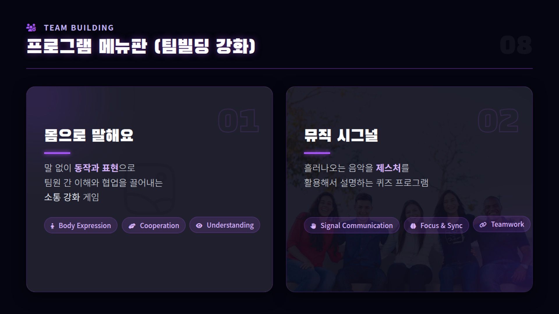 [사일런트 워크숍] Hot! 사일런트 디스코 프로그램을 응용한 무선헤드셋 워크숍 프로그램 상품 이미지 7