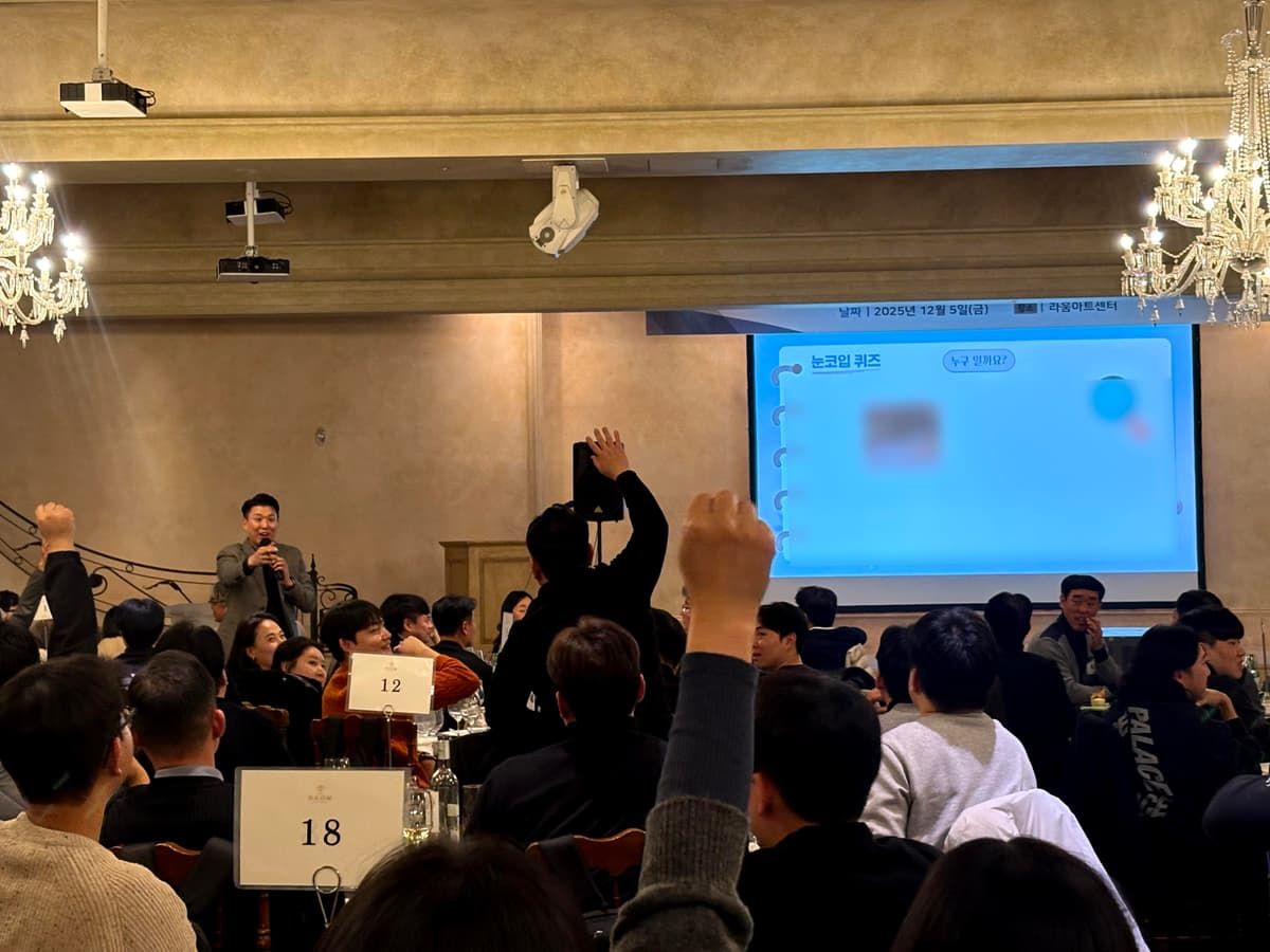 놀라운 팀요일, 예능처럼 즐기는 협업 퀴즈 워크숍 상품 이미지 4