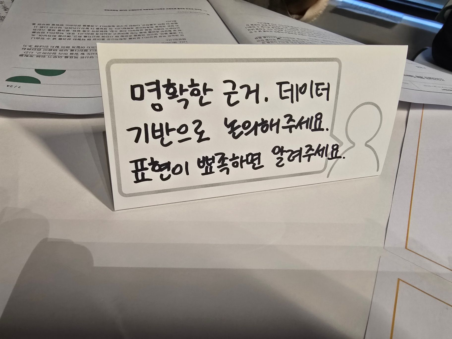 태니지먼트 강점진단 팀워크숍 상품 이미지 4