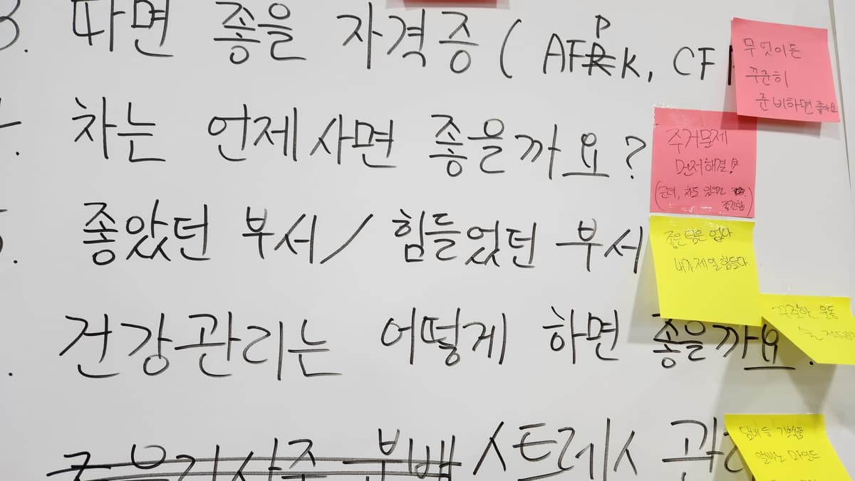 리버스 멘토링, Bridge Mentoring Partnership 진행 사진 1