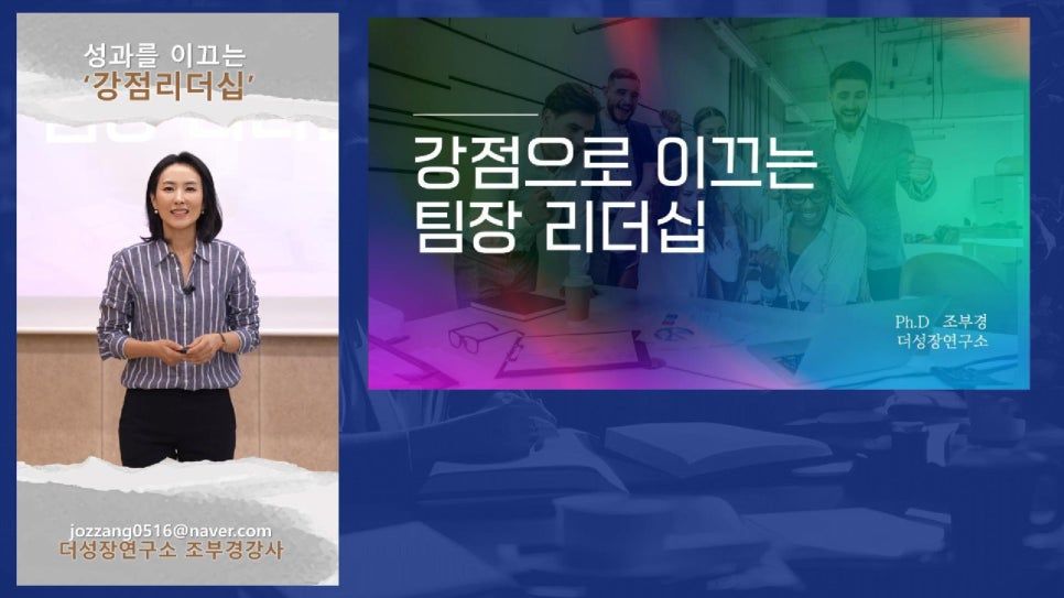 강점기반 역량강화교육