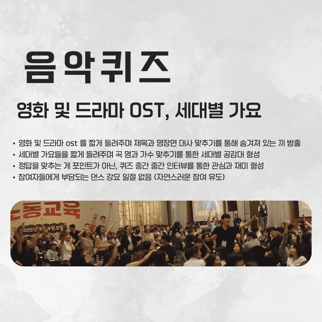 모두가 쉽게 참여하는 팀빌딩 레크레이션 진행 사진 4