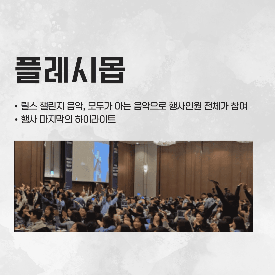 모두가 쉽게 참여하는 팀빌딩 레크레이션 상품 이미지 6