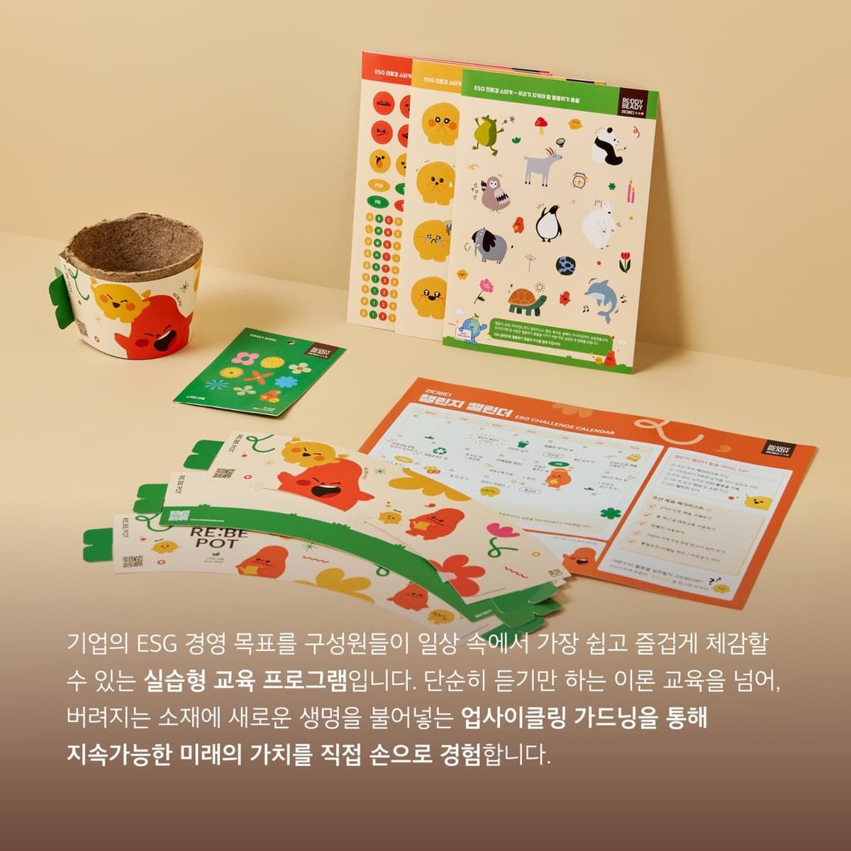 실천형 ESG 업사이클링 가드닝 워크숍 진행 사진 2