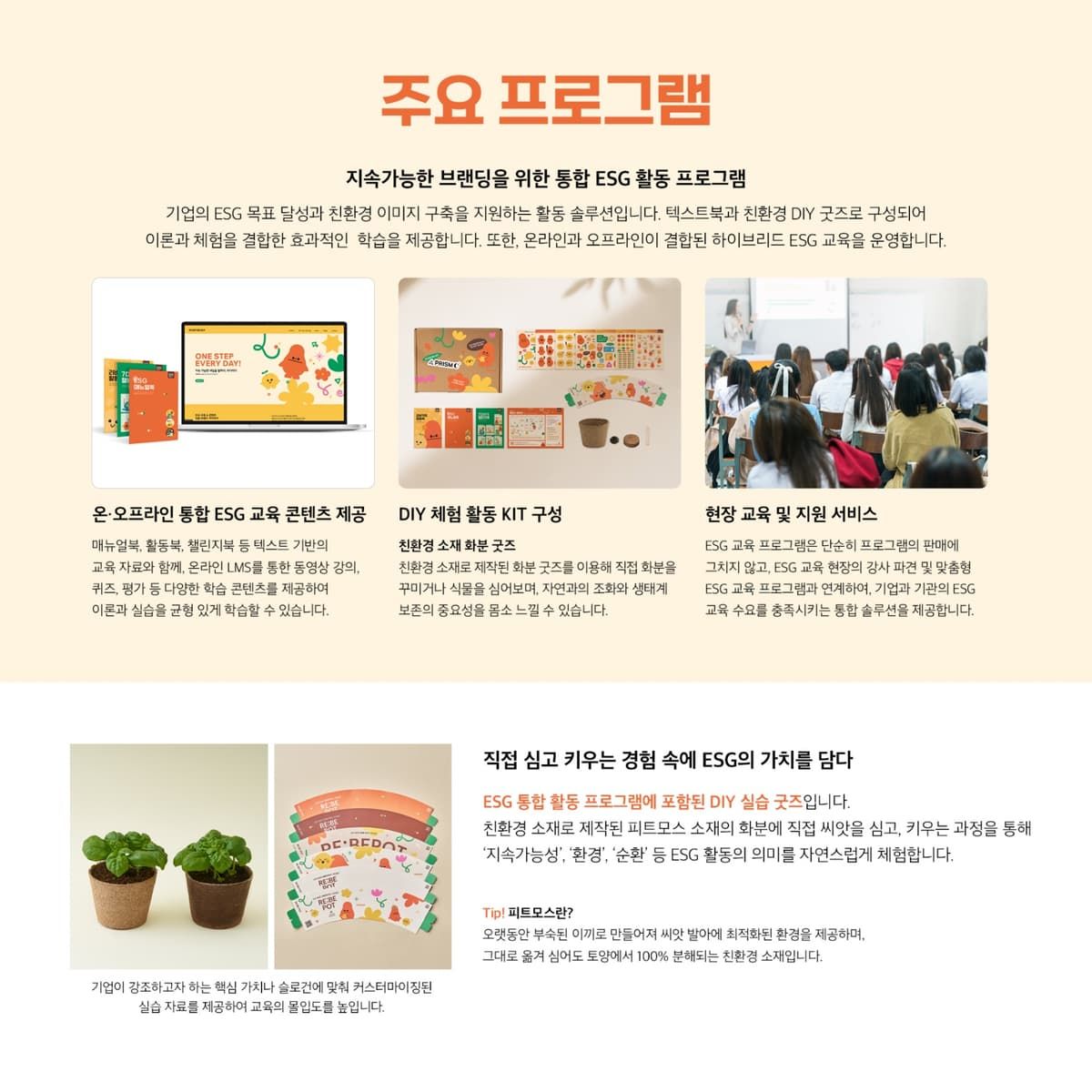 실천형 ESG 업사이클링 가드닝 워크숍 상품 이미지 5