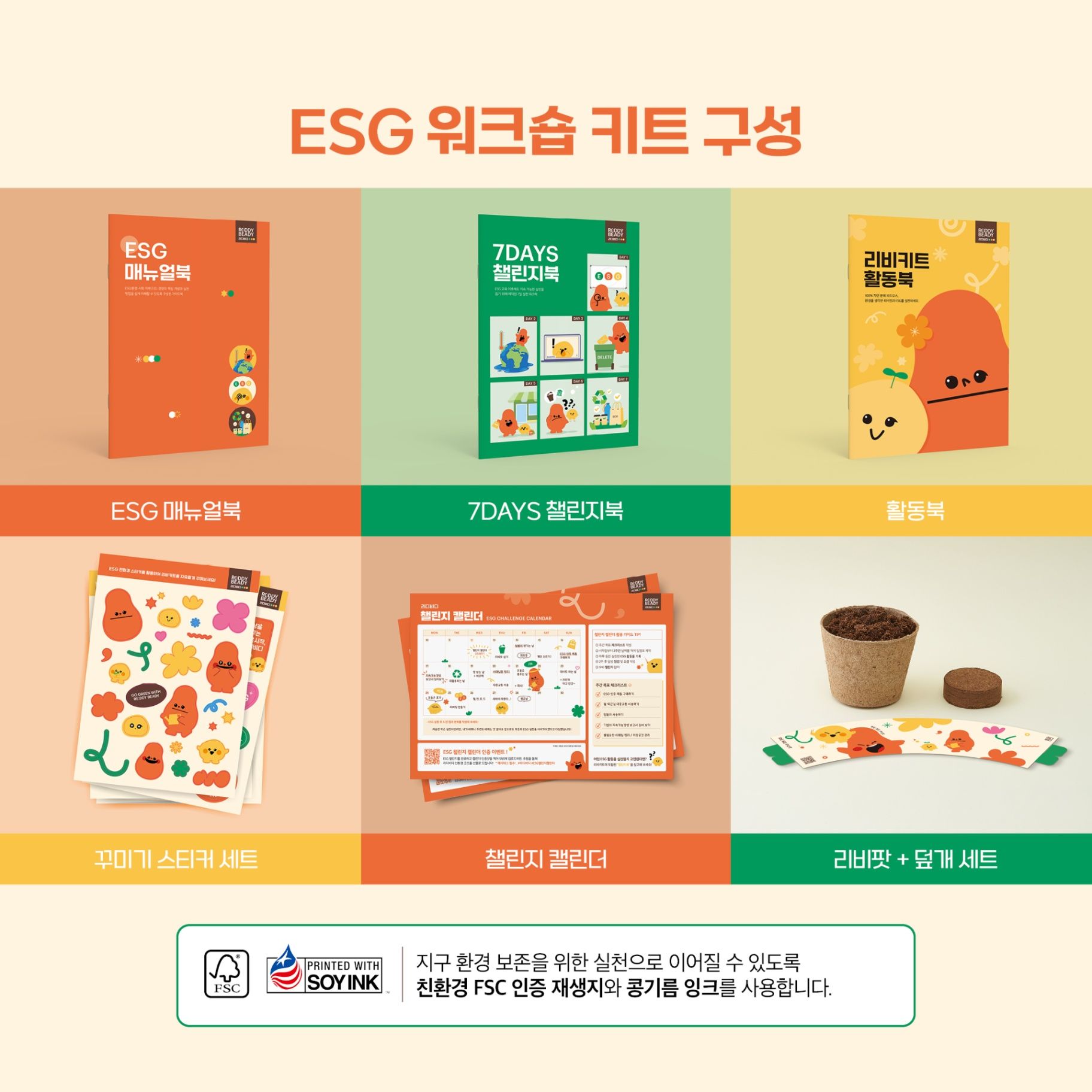실천형 ESG 업사이클링 가드닝 워크숍 상품 이미지 6