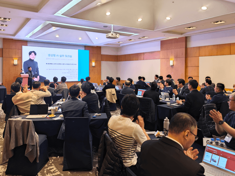 AI 에이전트 협업: 기획부터 시각화까지, 실무 보고서 완성 워크숍 진행 사진 2