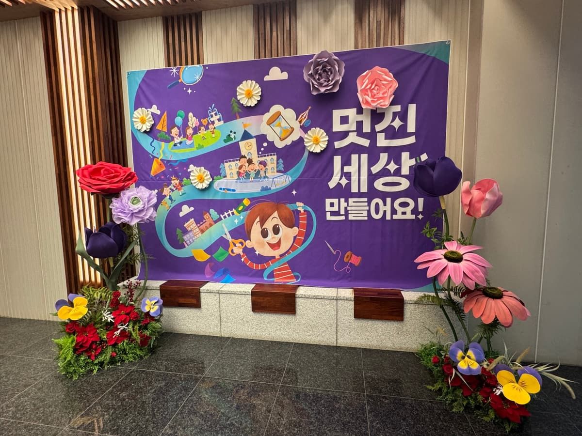 자이언트 플라워 포토존 설치/철거 상품 이미지 6