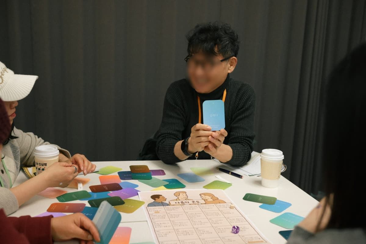 다름의 온도, 네트워킹 팀빌딩 워크숍