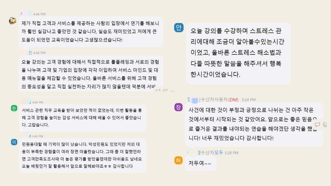 CS 고객응대 감성서비스 교육 상품 이미지 6
