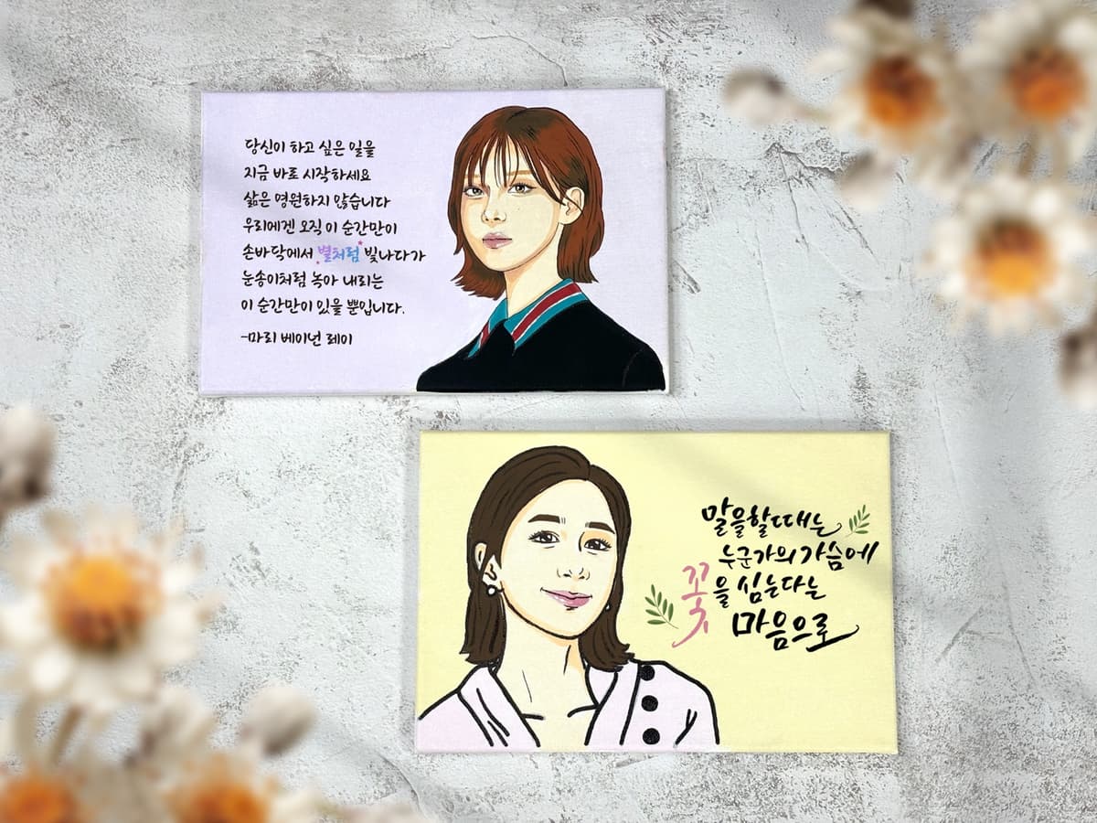 내 얼굴로 완성하는, 비전 캘리팝아트 초상화 진행 사진 2