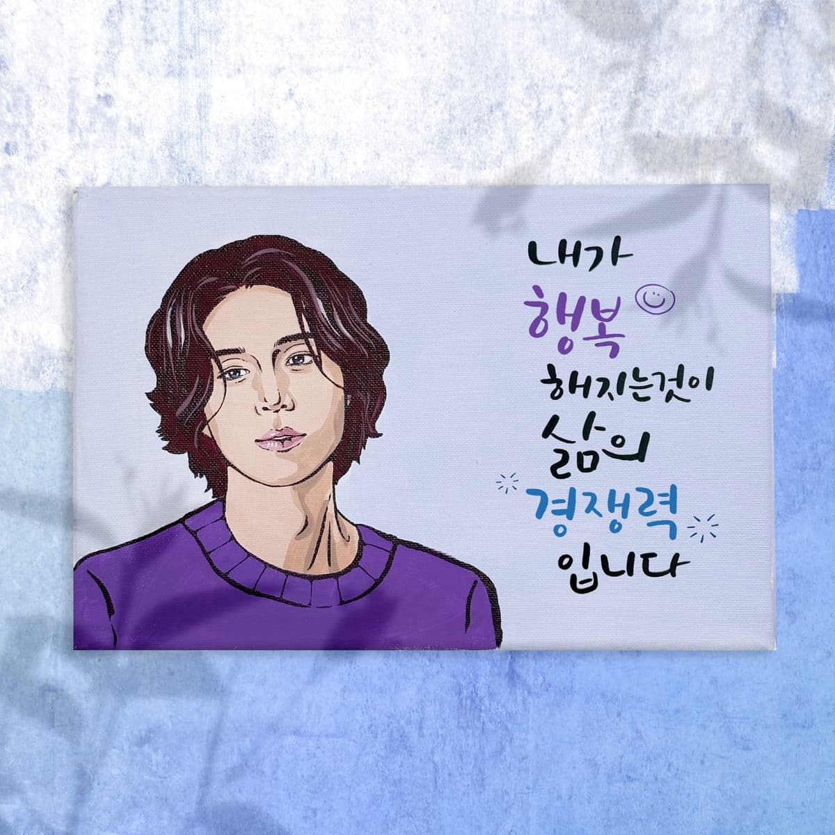 내 얼굴로 완성하는, 비전 캘리팝아트 초상화 상품 이미지 5