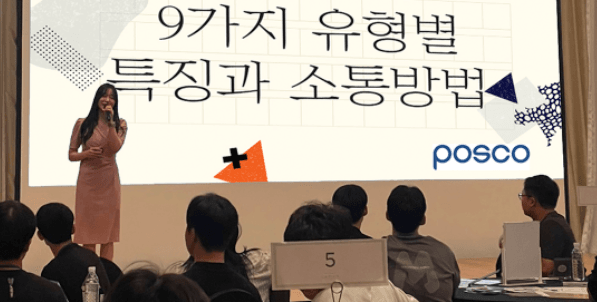 성격유형을 알면 팀워크가 보인다! 성격 유형 기반 팀빌딩&커뮤니케이션 상품 이미지 5