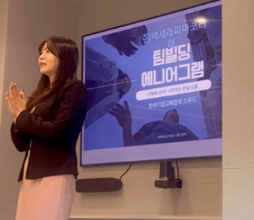 성격유형을 알면 팀워크가 보인다! 성격 유형 기반 팀빌딩&커뮤니케이션