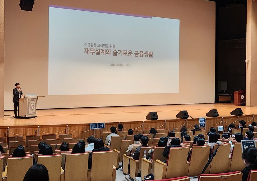 재무설계와 슬기로운 금융생활