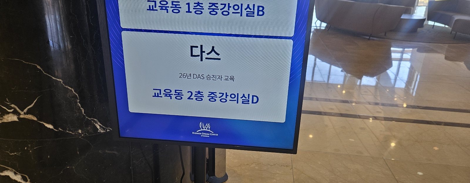 실무 직급 승진자 교육 과정 진행 사진 3