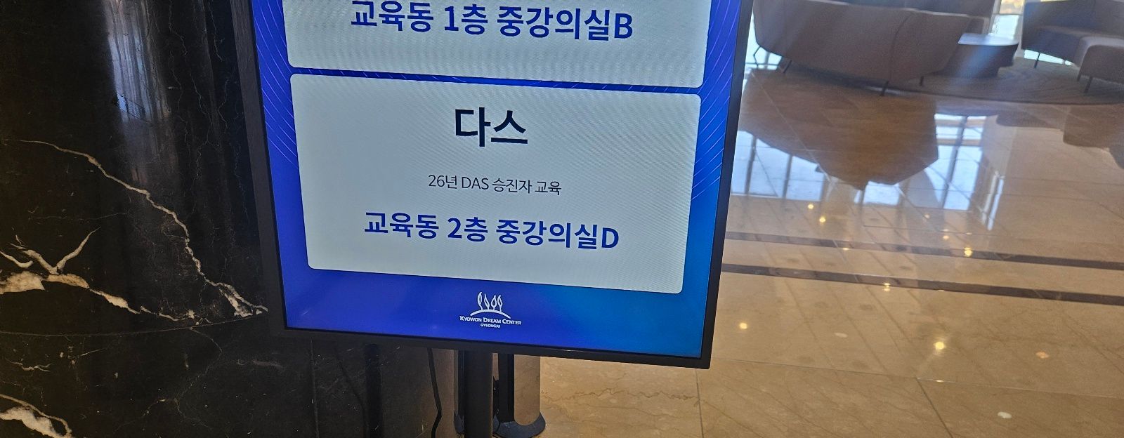 실무 직급 승진자 교육 과정 상품 이미지 4