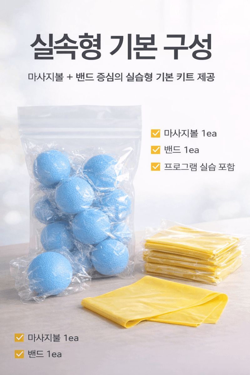 통증예방클리닉 진행 사진 2
