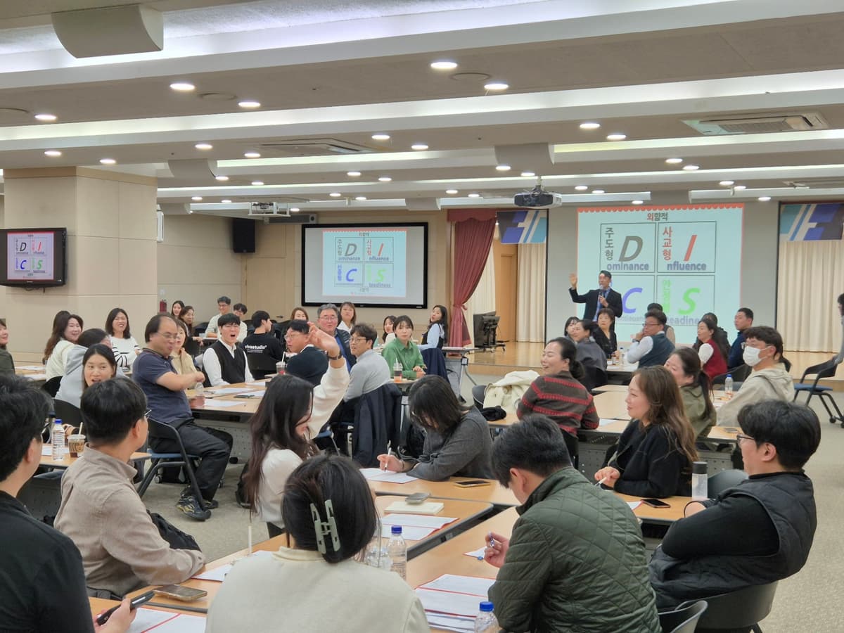 DISC 기반 유형별 조직소통 전략 진행 사진 3