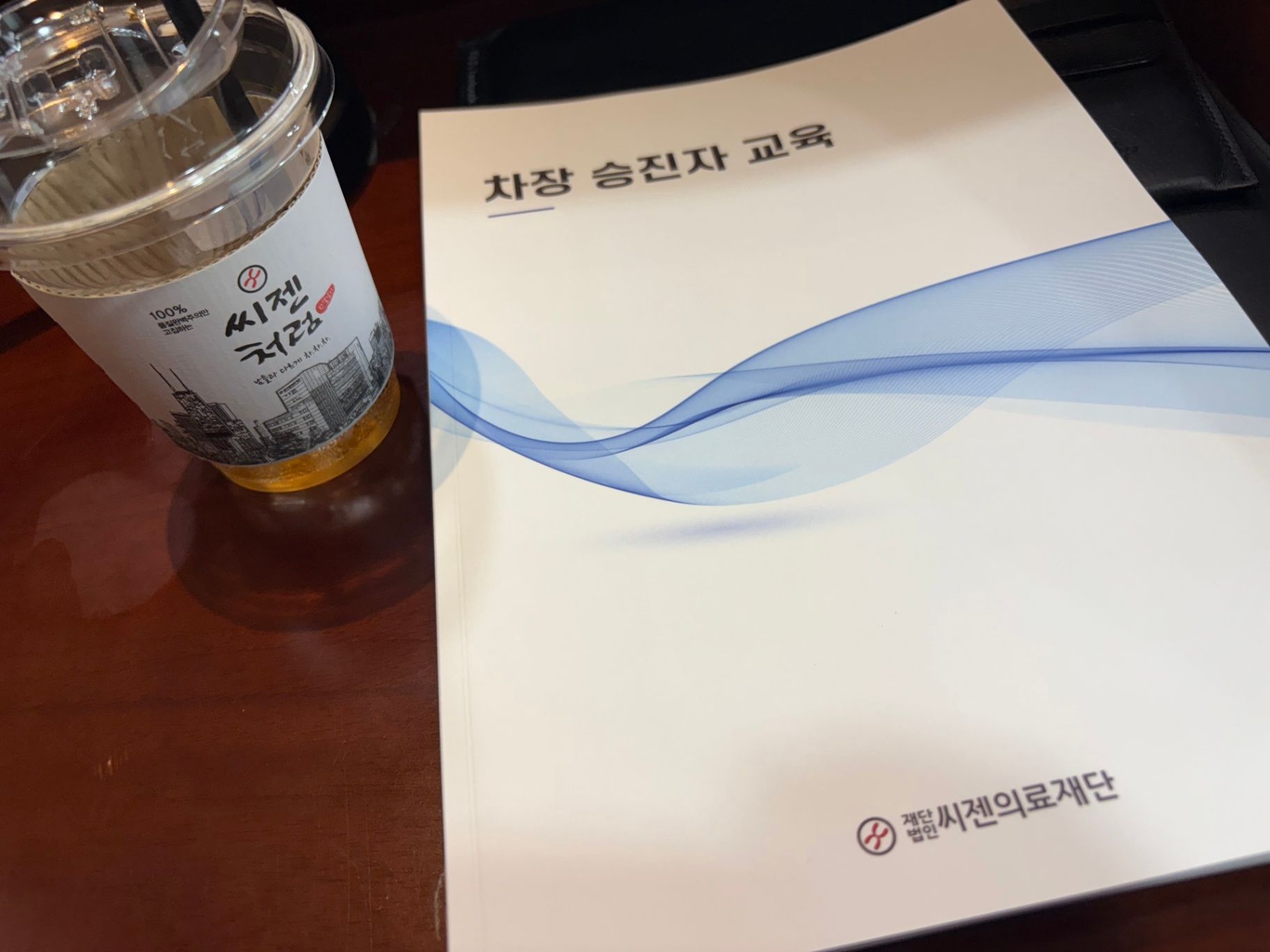 성과를 높이는 소통과 갈등 관리 상품 이미지 8