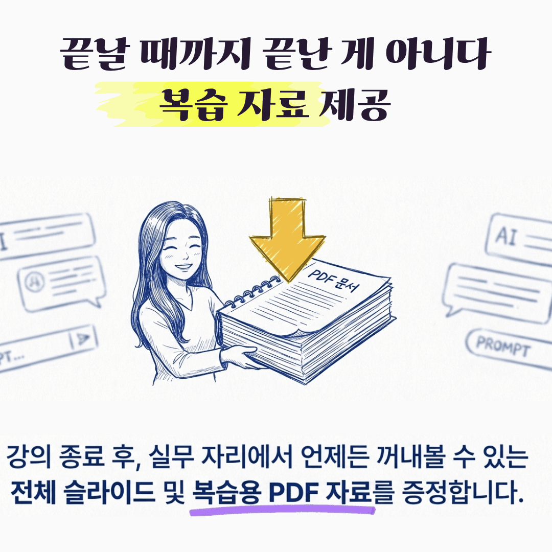 배워서 바로 써먹는 챗GPT 300% AI 활용 강의 진행 사진 7