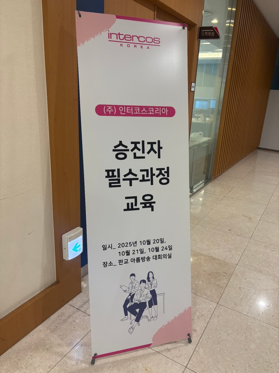 성과를 높이는 문제 해결 과정 진행 사진 7