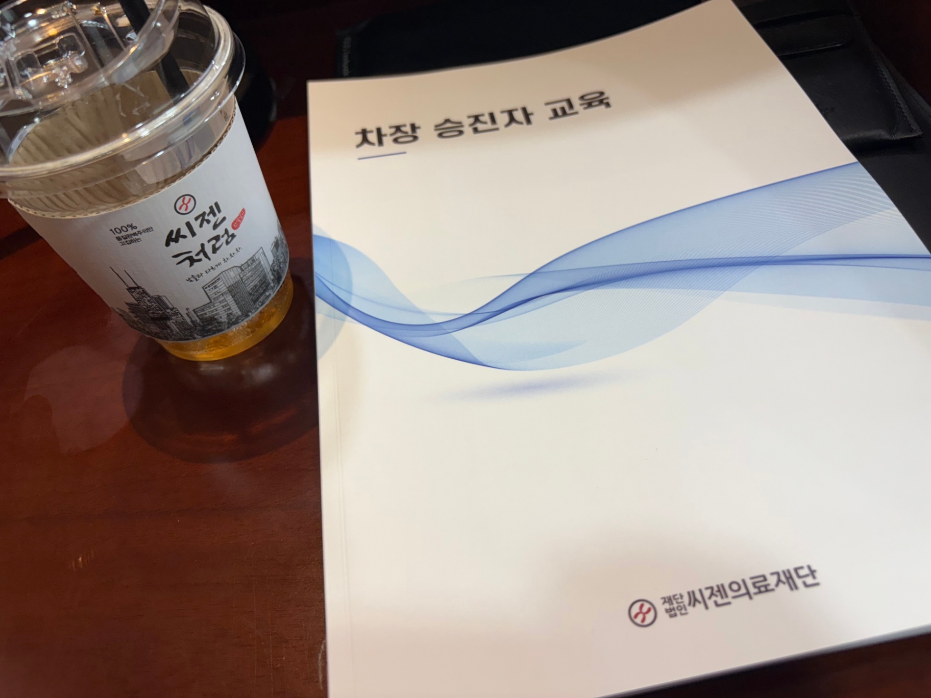 성과를 높이는 CO-WORK 협업 과정 진행 사진 7
