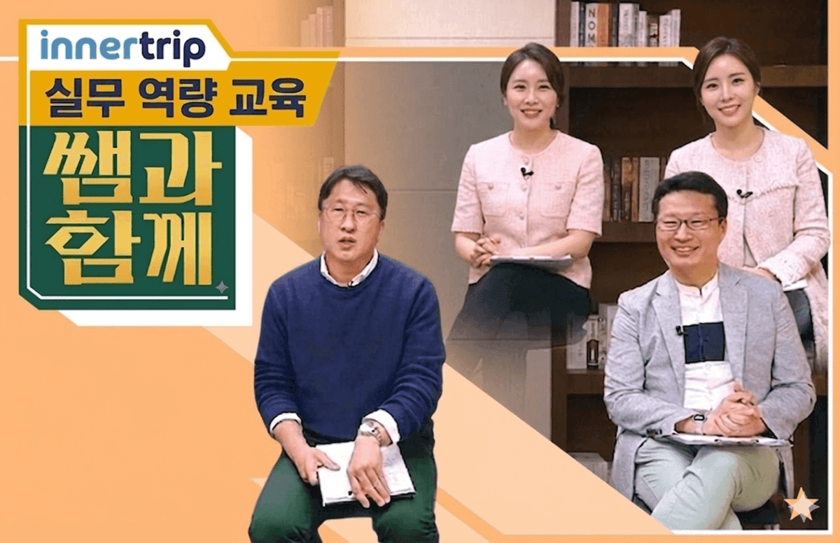 성과를 높이는 CO-WORK 협업 과정