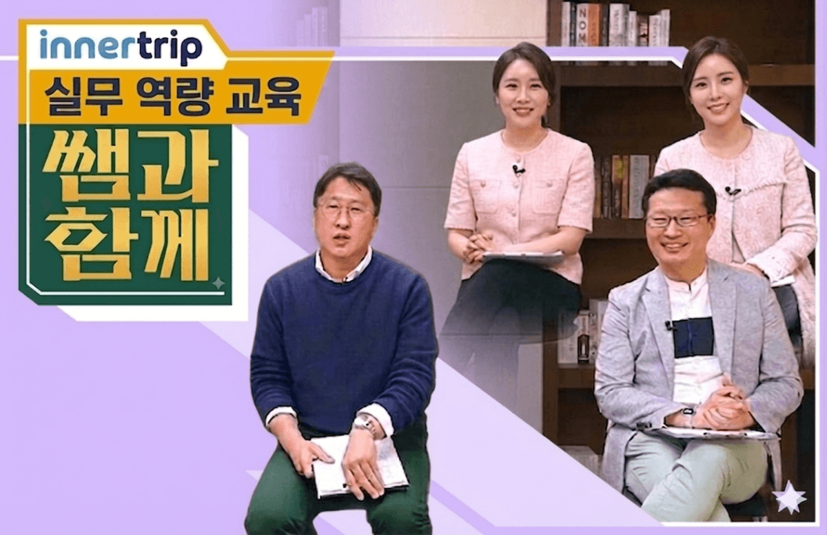 성과를 높이는 문제 해결 과정